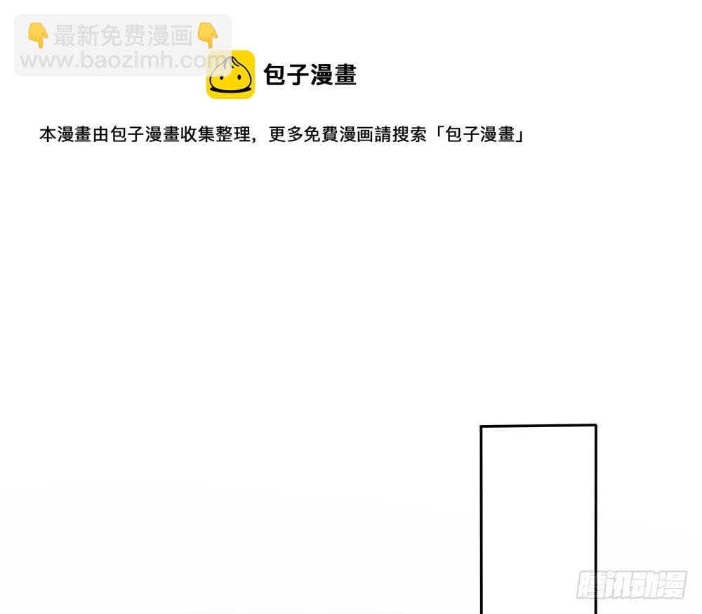 《总裁老公爱不够》第61话 这是表白！？ 第40页