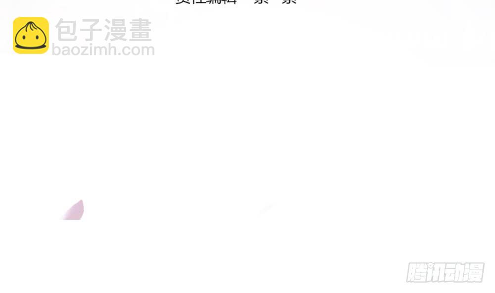 《总裁老公爱不够》第61话 这是表白！？ 第4页