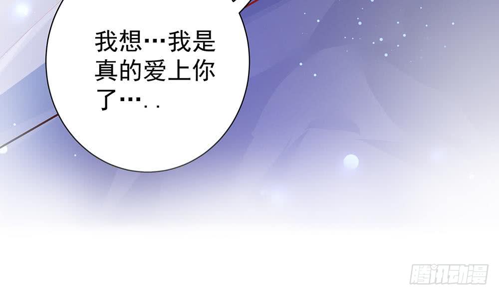 《总裁老公爱不够》第61话 这是表白！？ 第50页