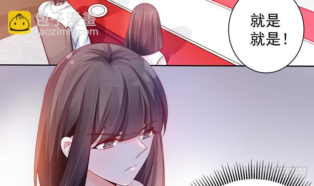 《总裁老公爱不够》第61话 这是表白！？ 第7页