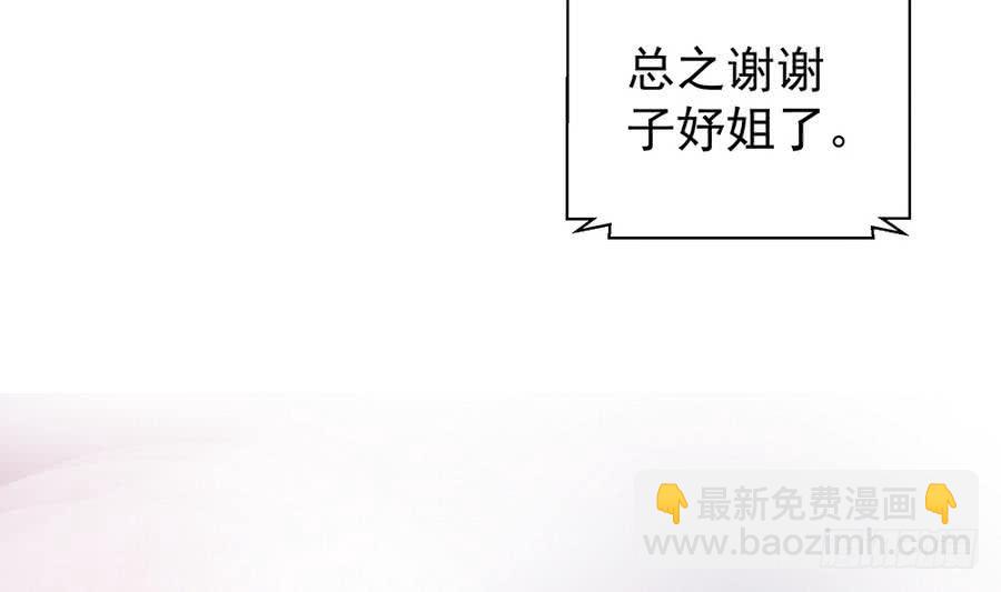 《总裁老公爱不够》第64话 打包自己送给你 第10页