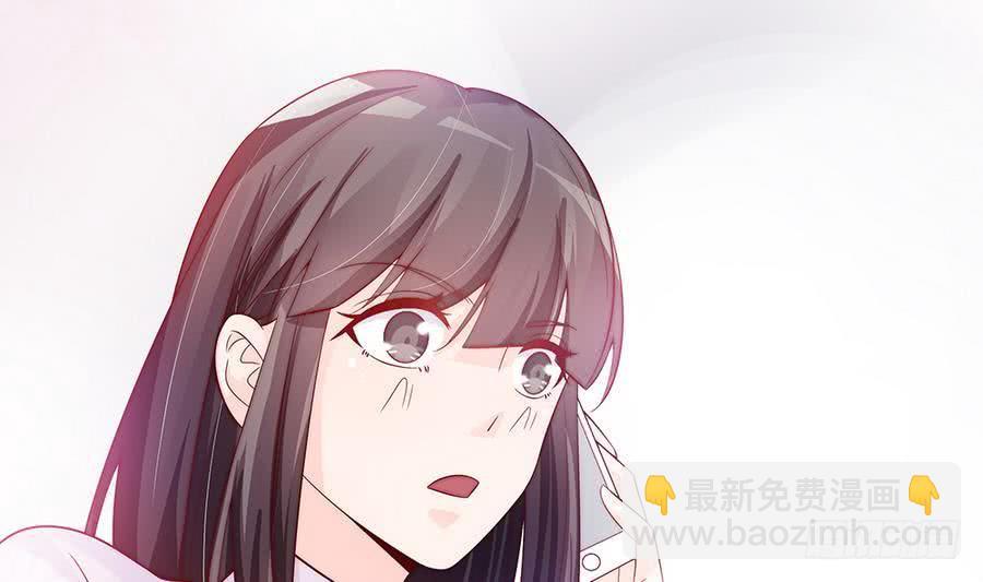 《总裁老公爱不够》第64话 打包自己送给你 第11页