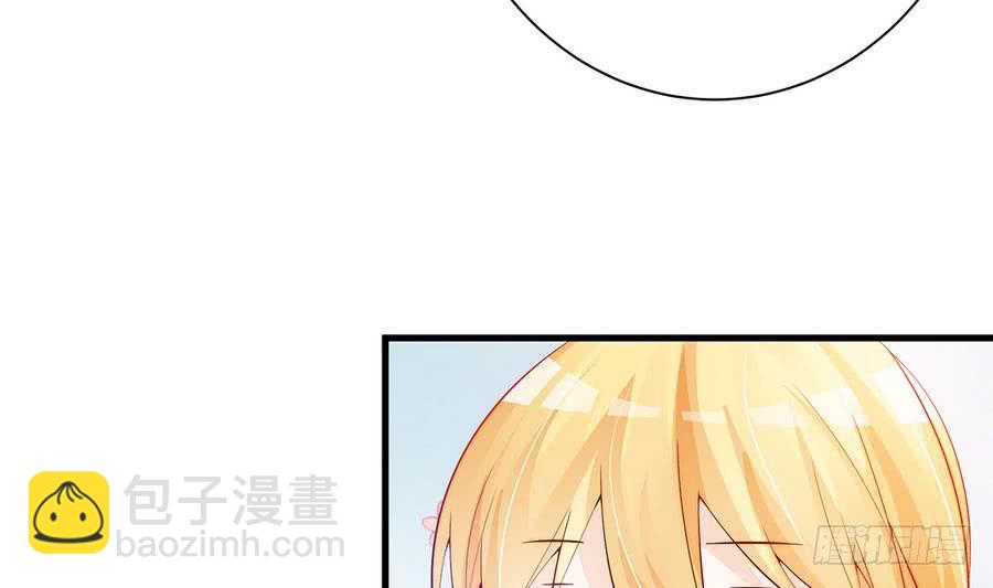 《总裁老公爱不够》第64话 打包自己送给你 第14页