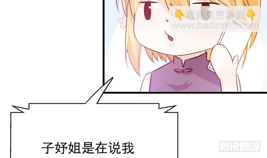 《总裁老公爱不够》第64话 打包自己送给你 第15页