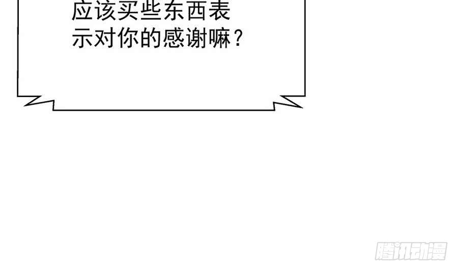 《总裁老公爱不够》第64话 打包自己送给你 第16页