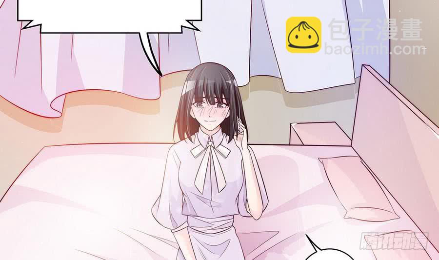 《总裁老公爱不够》第64话 打包自己送给你 第20页