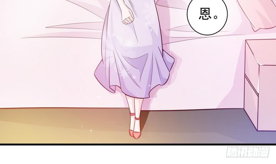 《总裁老公爱不够》第64话 打包自己送给你 第21页