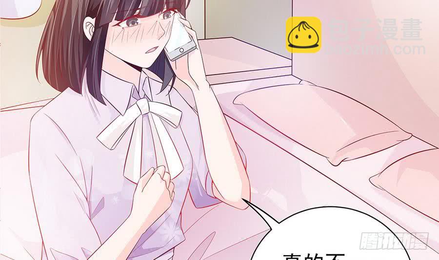 《总裁老公爱不够》第64话 打包自己送给你 第27页