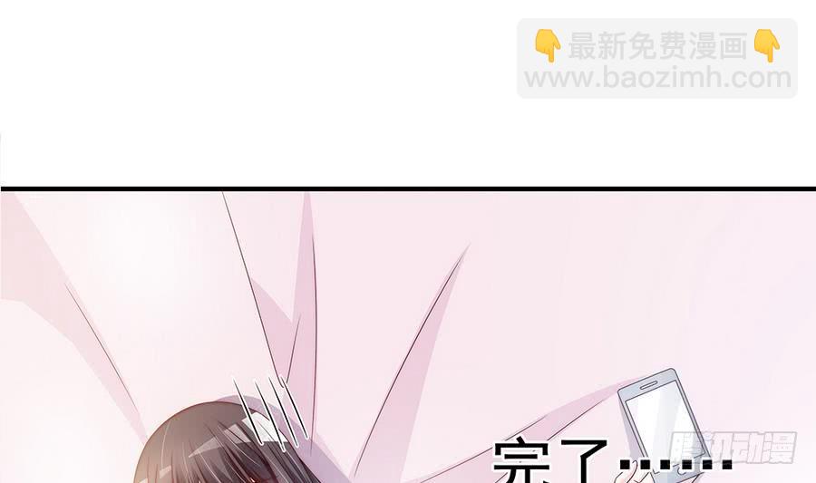 《总裁老公爱不够》第64话 打包自己送给你 第29页