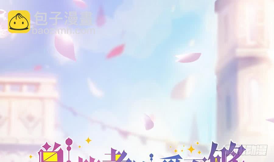 《总裁老公爱不够》第64话 打包自己送给你 第2页