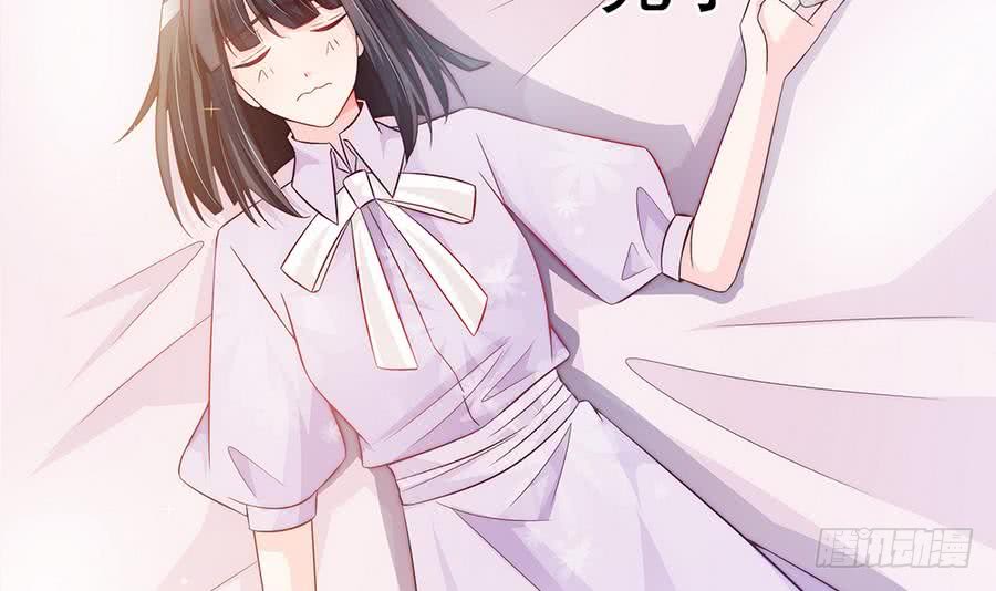 《总裁老公爱不够》第64话 打包自己送给你 第30页