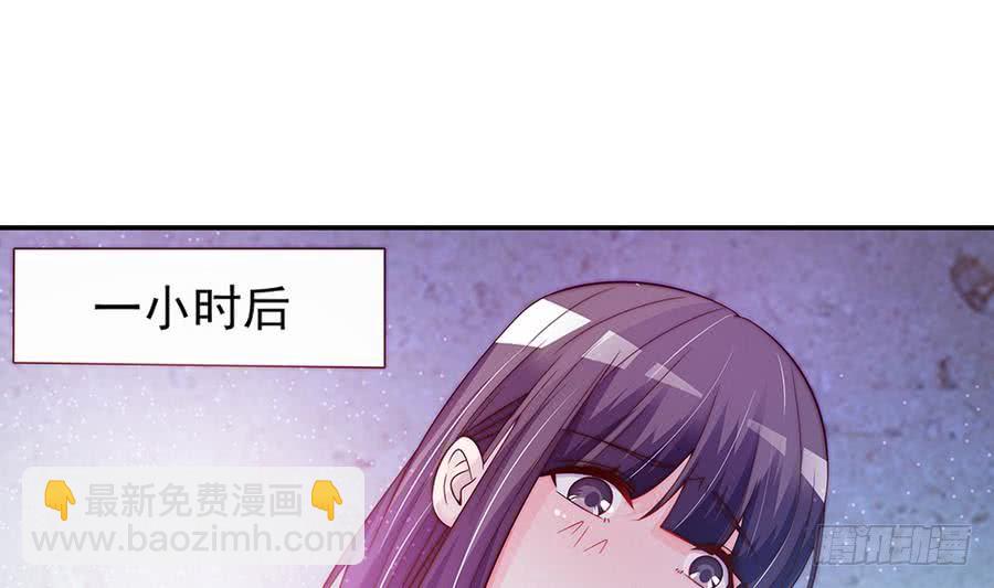 《总裁老公爱不够》第64话 打包自己送给你 第32页