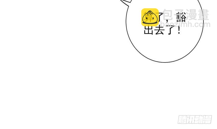 《总裁老公爱不够》第64话 打包自己送给你 第41页