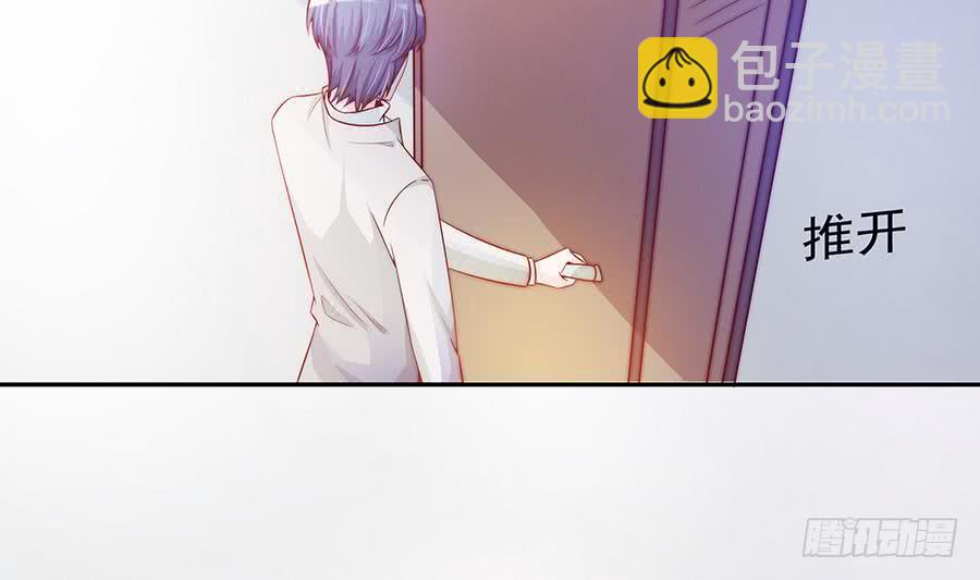 《总裁老公爱不够》第64话 打包自己送给你 第46页