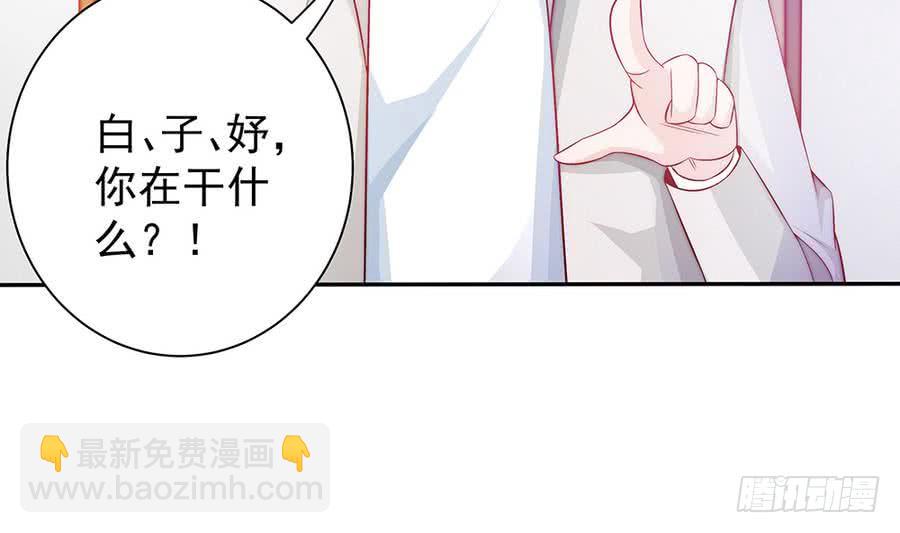 《总裁老公爱不够》第64话 打包自己送给你 第49页