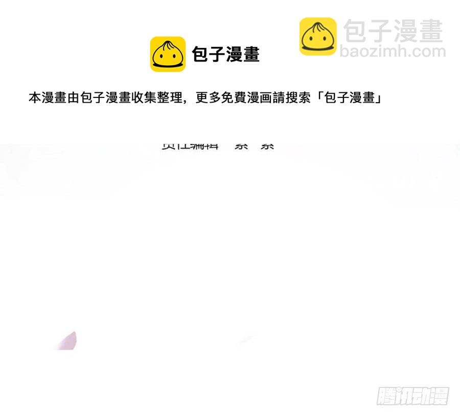 《总裁老公爱不够》第64话 打包自己送给你 第4页