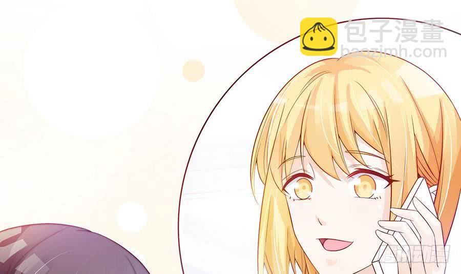 《总裁老公爱不够》第64话 打包自己送给你 第6页