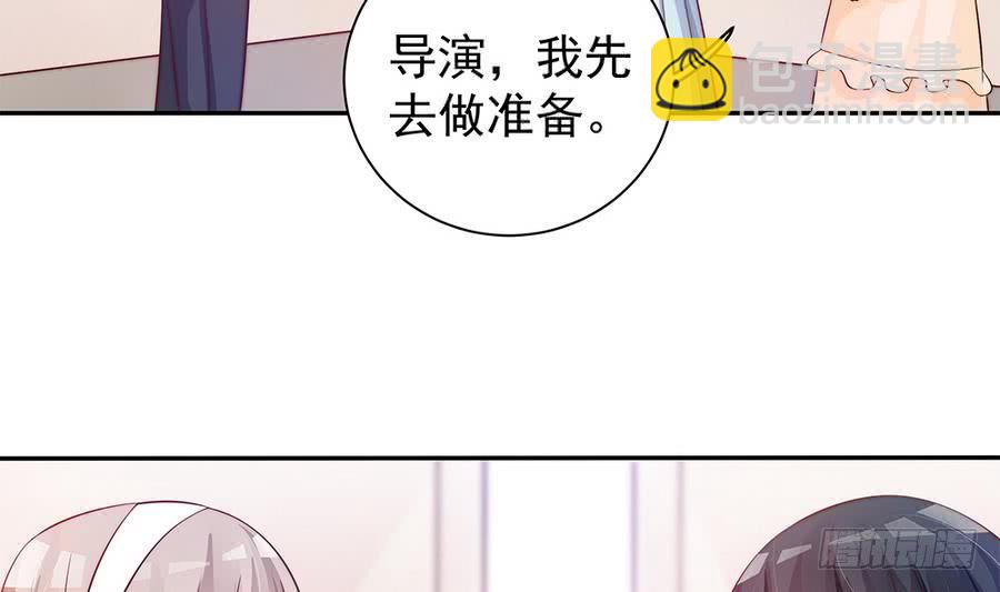 《总裁老公爱不够》第68话 因为你，心乱了 第10页