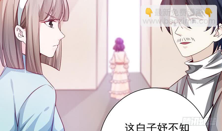 《总裁老公爱不够》第68话 因为你，心乱了 第11页