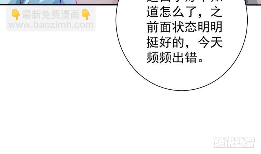 《总裁老公爱不够》第68话 因为你，心乱了 第12页