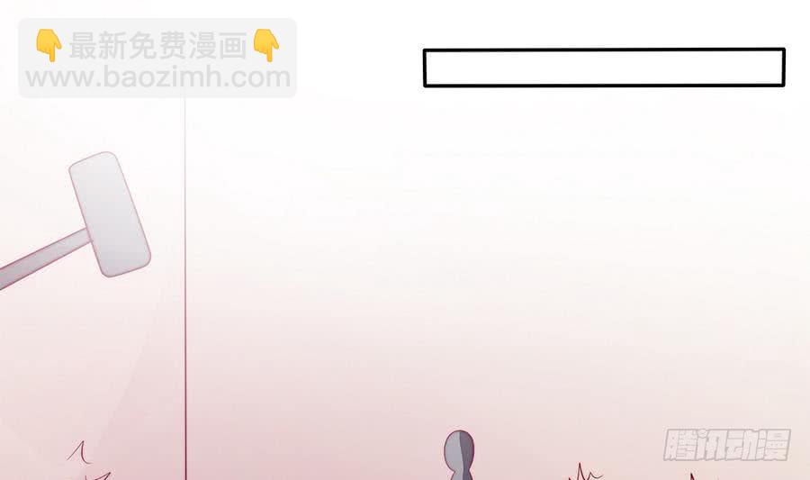 《总裁老公爱不够》第68话 因为你，心乱了 第14页