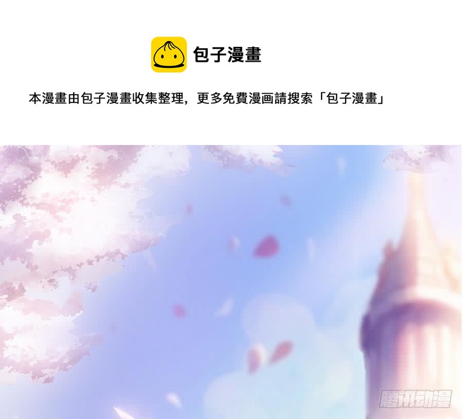 《总裁老公爱不够》第68话 因为你，心乱了 第1页