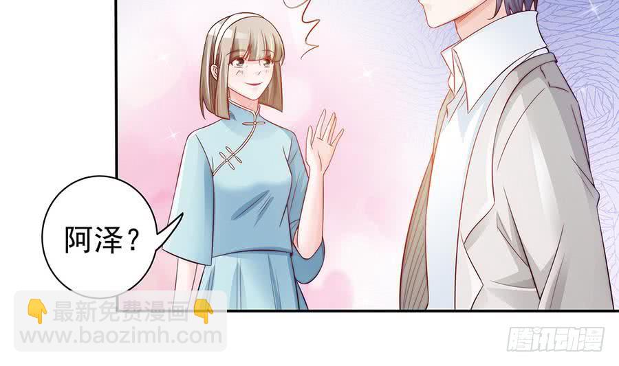 《总裁老公爱不够》第68话 因为你，心乱了 第29页