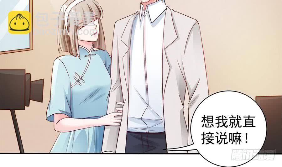 《总裁老公爱不够》第68话 因为你，心乱了 第35页