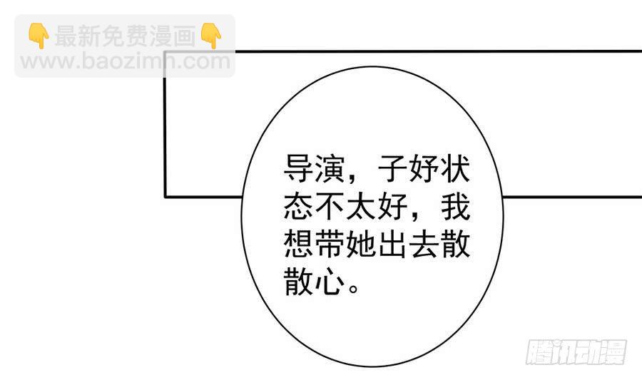 《总裁老公爱不够》第68话 因为你，心乱了 第37页
