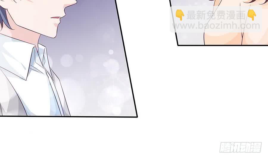 《总裁老公爱不够》第68话 因为你，心乱了 第41页