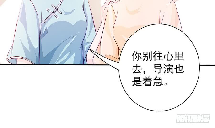 《总裁老公爱不够》第68话 因为你，心乱了 第6页