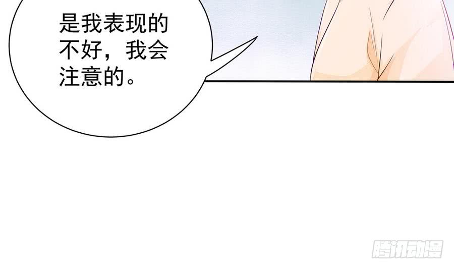 《总裁老公爱不够》第68话 因为你，心乱了 第8页