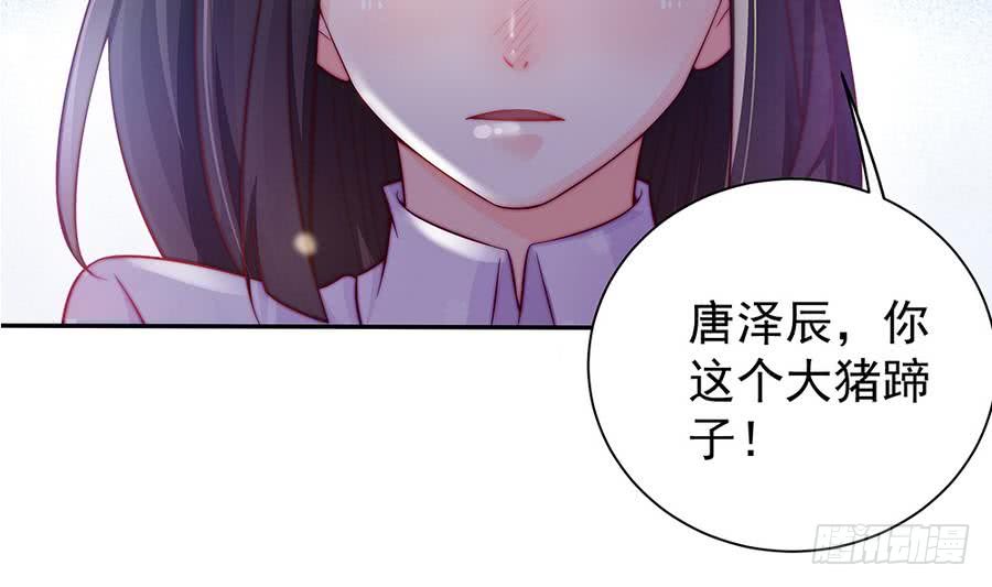 《总裁老公爱不够》第66话 想要离你更近 第13页
