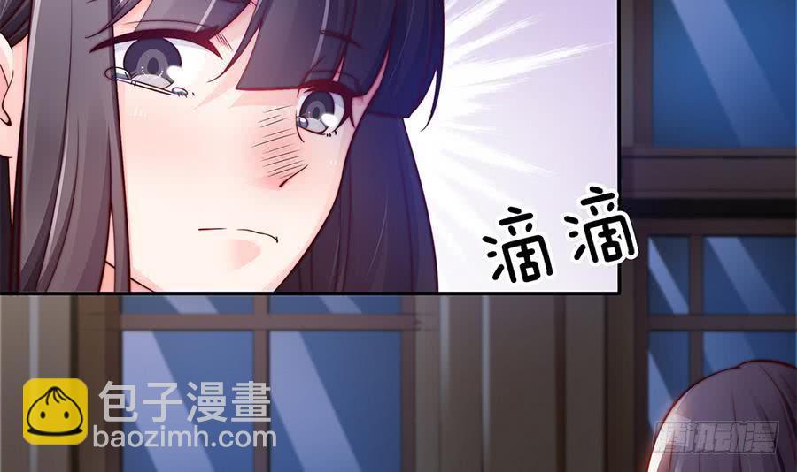 《总裁老公爱不够》第66话 想要离你更近 第15页