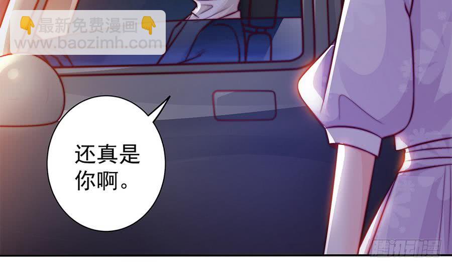 《总裁老公爱不够》第66话 想要离你更近 第17页