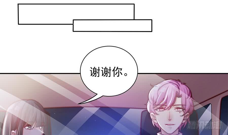 《总裁老公爱不够》第66话 想要离你更近 第19页