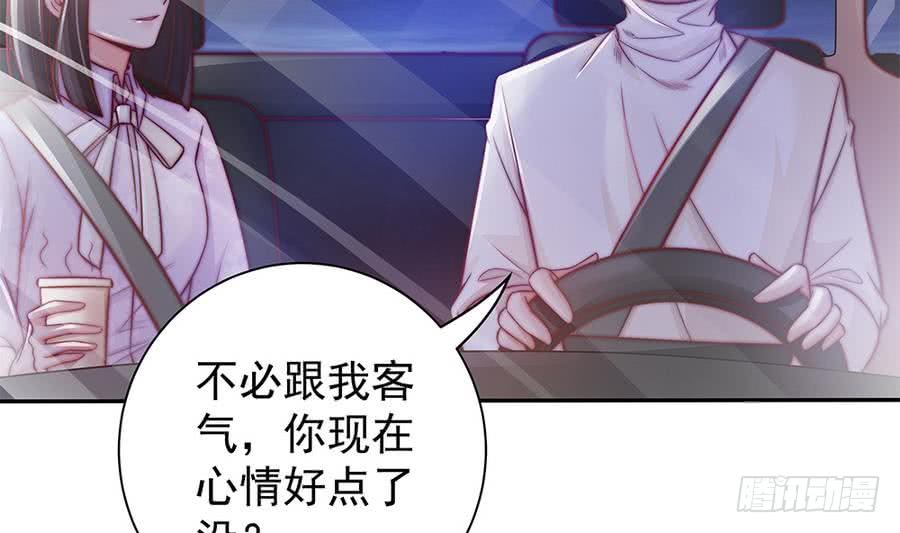 《总裁老公爱不够》第66话 想要离你更近 第20页