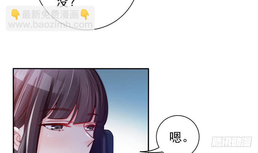 《总裁老公爱不够》第66话 想要离你更近 第21页
