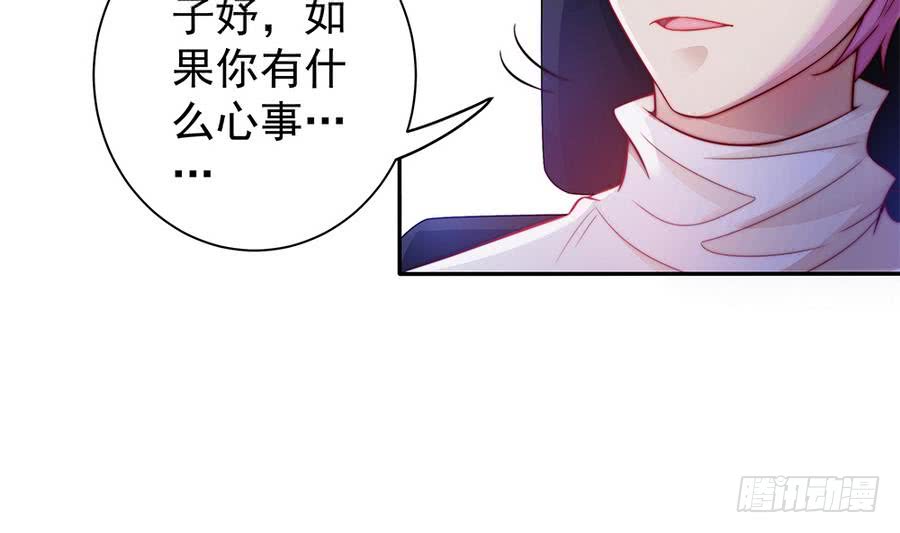 《总裁老公爱不够》第66话 想要离你更近 第23页