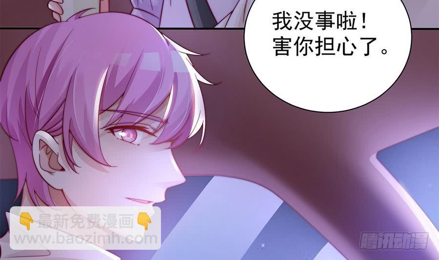 《总裁老公爱不够》第66话 想要离你更近 第26页
