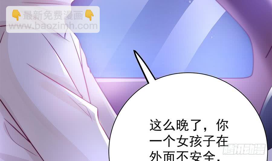 《总裁老公爱不够》第66话 想要离你更近 第27页