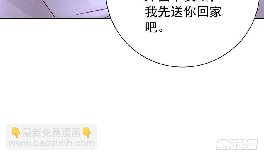 《总裁老公爱不够》第66话 想要离你更近 第28页