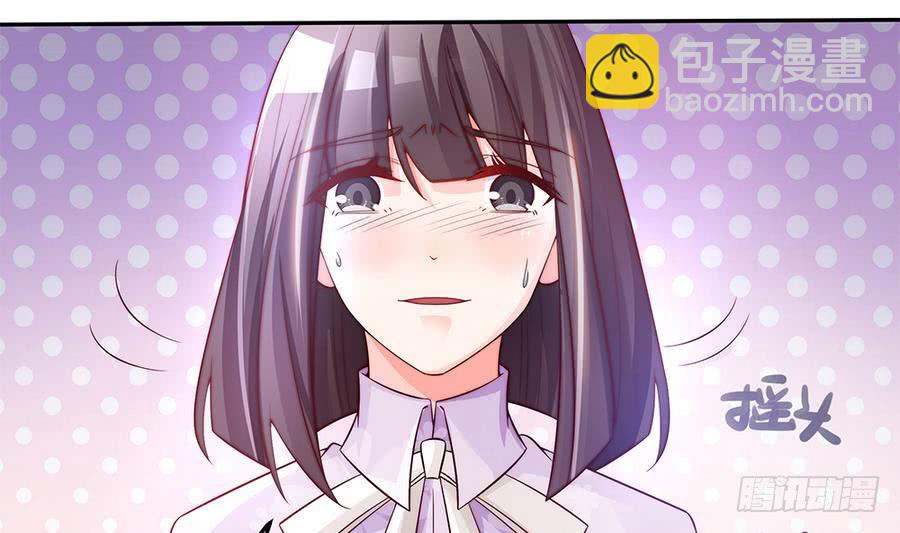 《总裁老公爱不够》第66话 想要离你更近 第29页