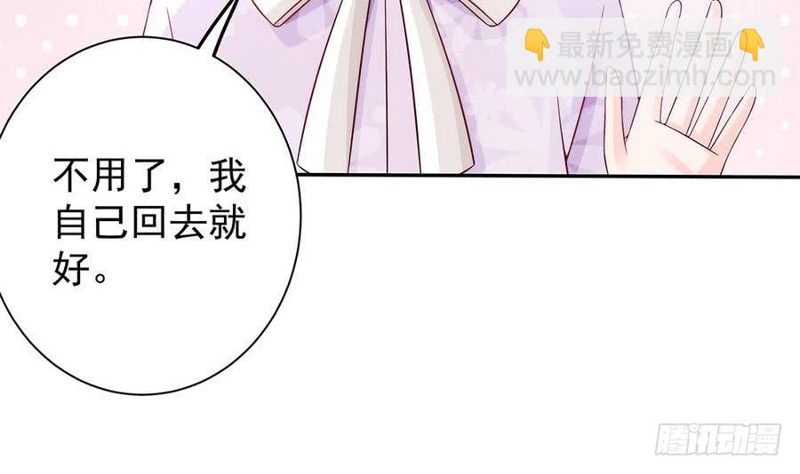 《总裁老公爱不够》第66话 想要离你更近 第30页
