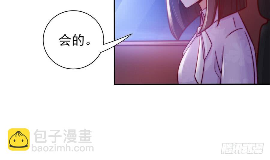 《总裁老公爱不够》第66话 想要离你更近 第35页