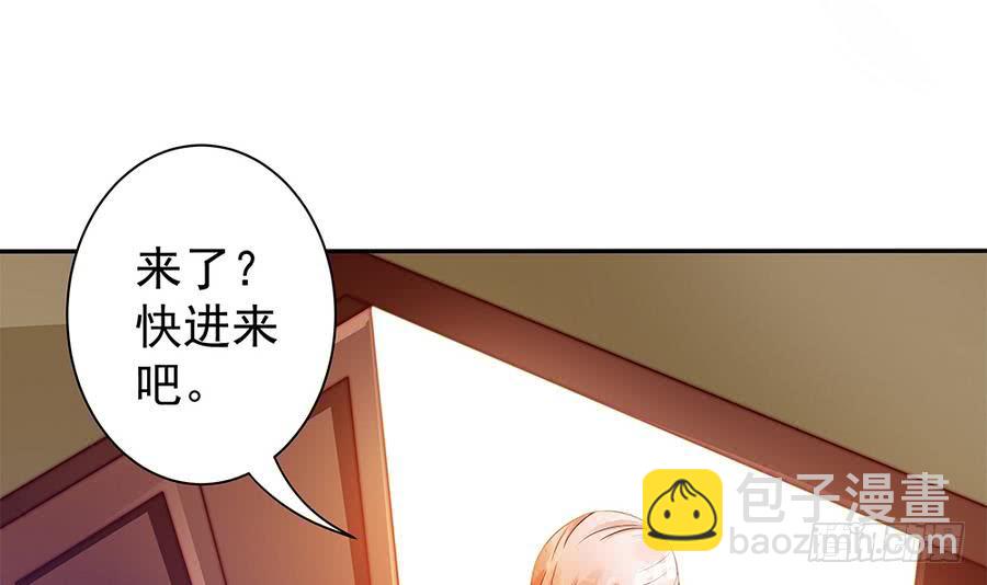 《总裁老公爱不够》第66话 想要离你更近 第45页