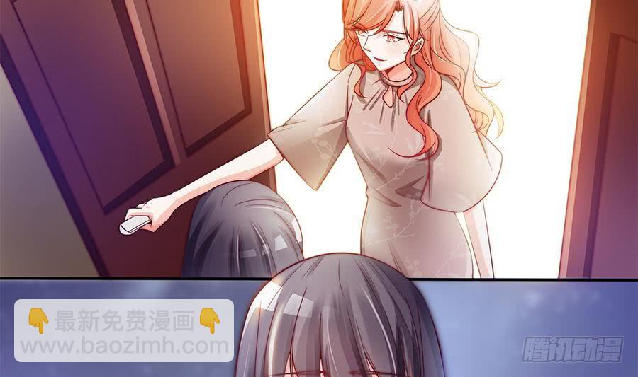 《总裁老公爱不够》第66话 想要离你更近 第46页