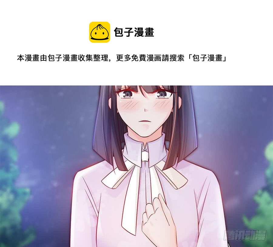 《总裁老公爱不够》第66话 想要离你更近 第47页