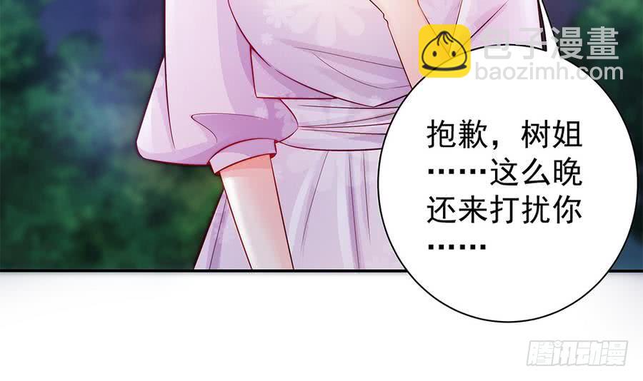 《总裁老公爱不够》第66话 想要离你更近 第48页