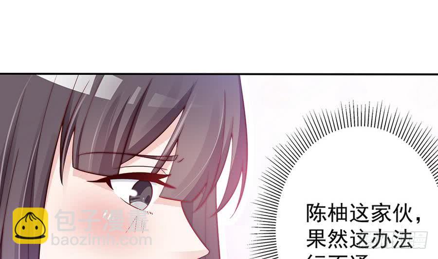 《总裁老公爱不够》第65话 你竟做到这个地步！ 第11页